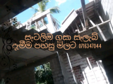 සැටලිම ගසා සැලැබ් දැමීම