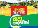 Residential Land kahathuduwa
